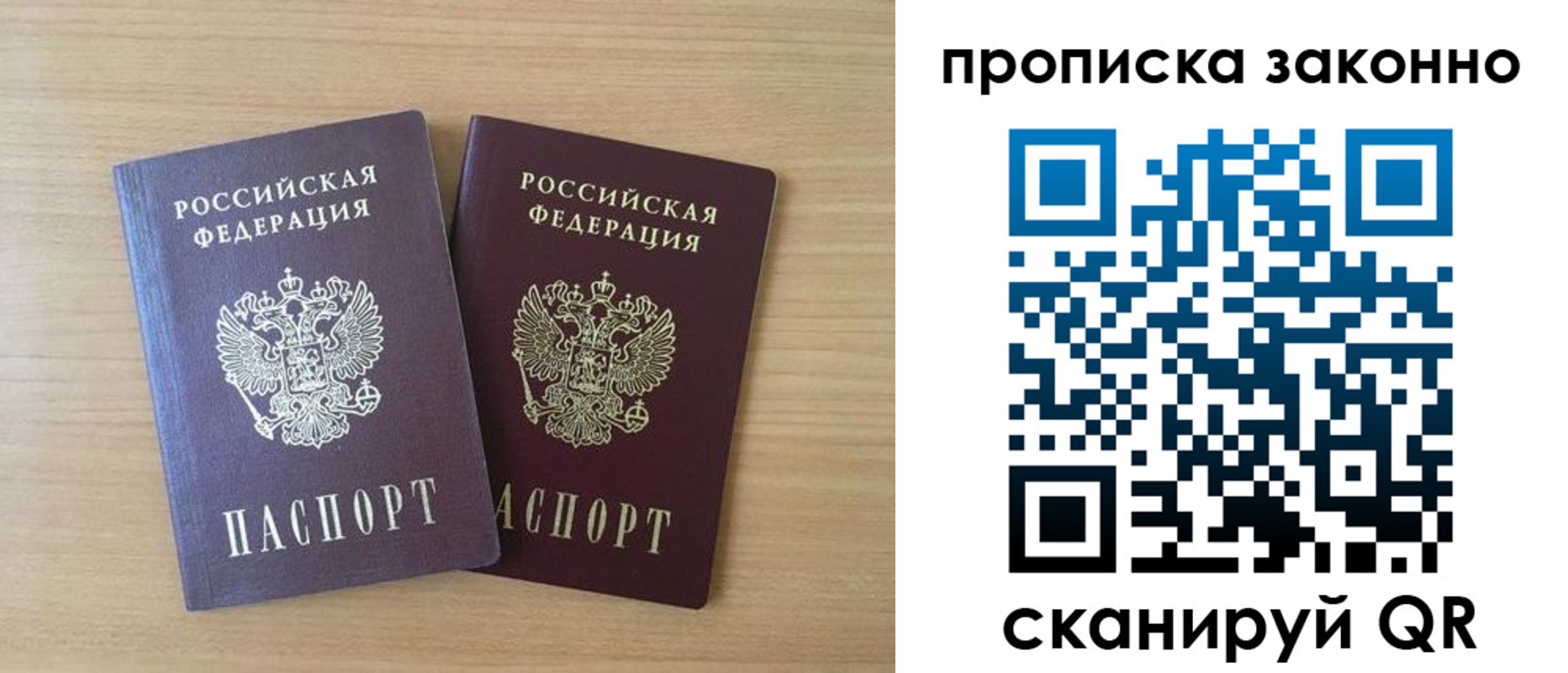 временная регистрация адрес в Новоузенске
