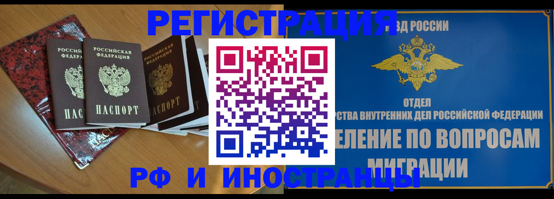 временная прописка в Новоузенске